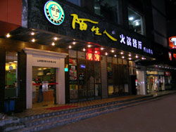 陌生人快餐 从产品、形象到加盟管理的全面解析